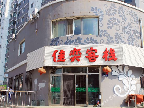 JiaYiHotel - last minute hotel in Qiqihar