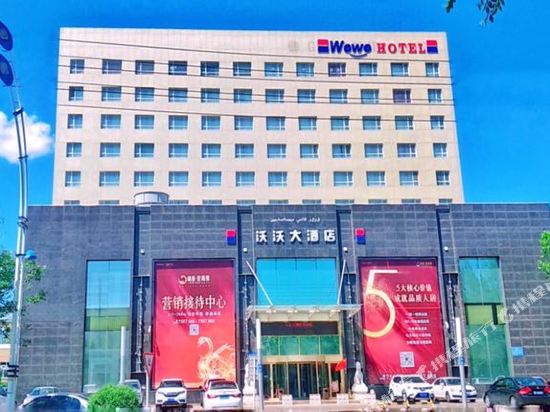 Wowo Hotel - last minute hotel in Karamay