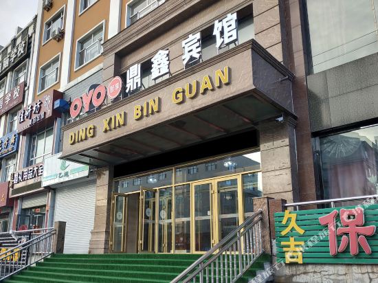 Dingxin Hotel — hotel in Fujin