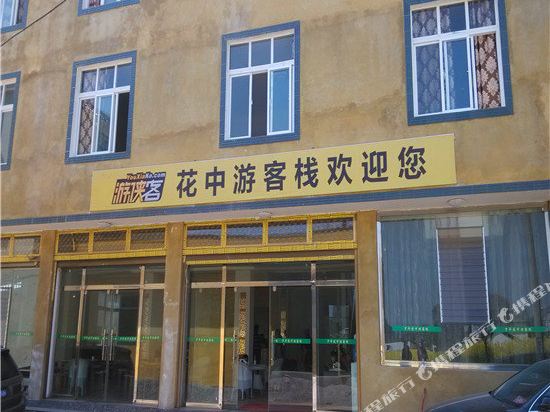 Huazhongyou Inn in Luoxiong, People's Republic of China