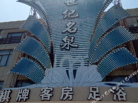 Cixi century famous spring housekeeping department in Xushan, People's Republic of China