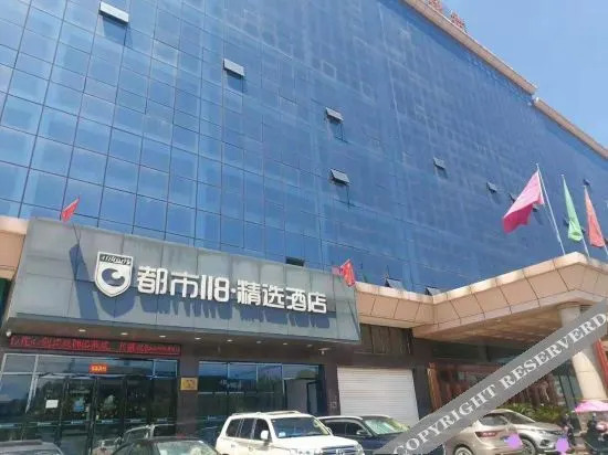 City 118 Select Hotel — hotel in Daye