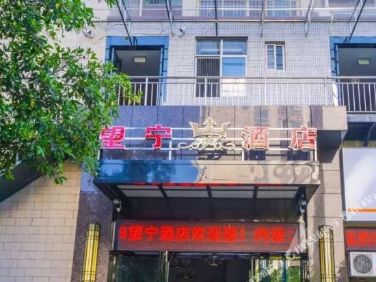 Miyi Wangning Hotel in Panlian, People's Republic of China