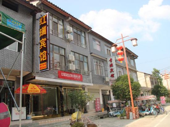 HongruiHotei — hotel in Hanyuan