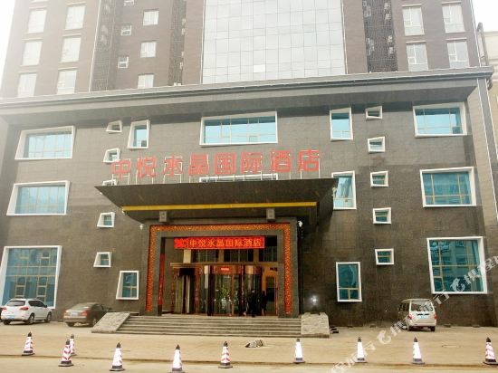 Zhongyue Shuijing Hotel in Yangquan, People's Republic of China