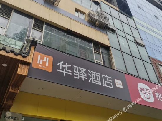 Huayi Hotel - last minute hotel in Panzhihua
