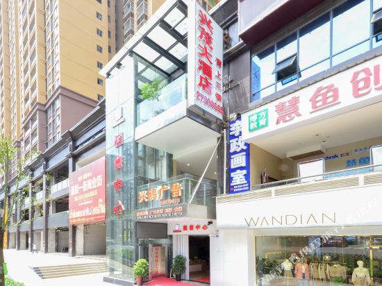 Xingmao Hotel - last minute hotel in Zunyi