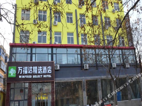 Winfred Select Hotel - last minute hotel in Shijiazhuang
