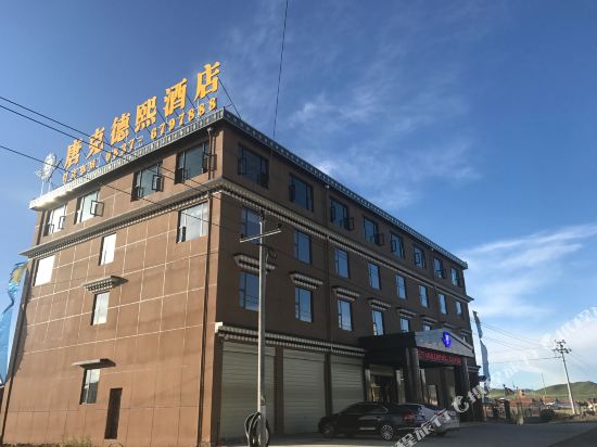 Tokor DethKy Hotel - last minute hotel in Unknown City