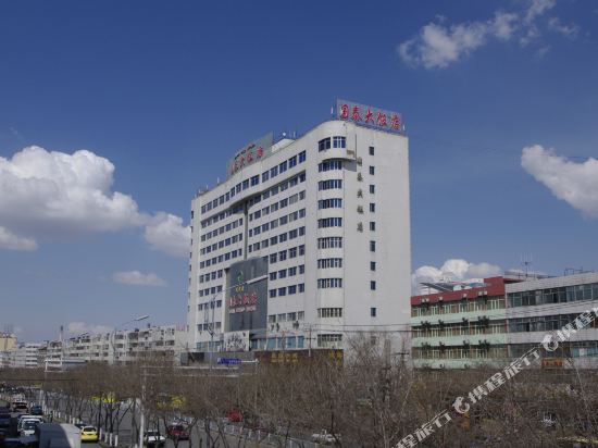 Guotai Grand Hotel — hotel in Urumqi
