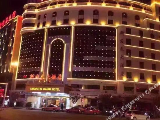 Xinguotai Grand Hotel in Shishi, People's Republic of China