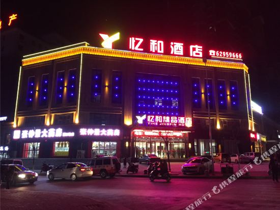 Yihe Jingpin Hotel in Songyang, People's Republic of China