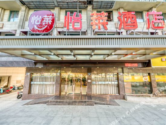 Elan Hotel - last minute hotel in Tongxiang