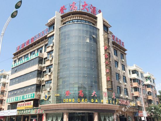 Huashengwei Denggao Hotel — hotel in Yongning