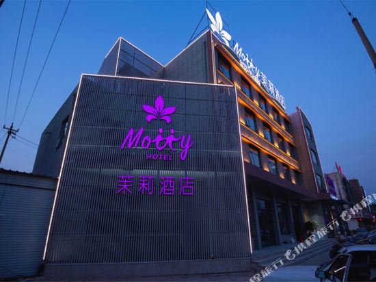 Molly Hotel - last minute hotel in Zaozhuang
