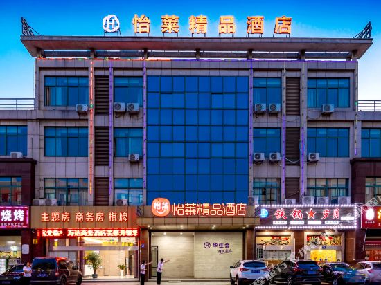 Yilai boutique - last minute hotel in Jiangyin