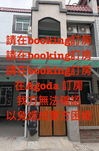 Xiaomi Courtyard B&B — 5-Star Luxury Hotel in Taitung, Republic of China Taiwan