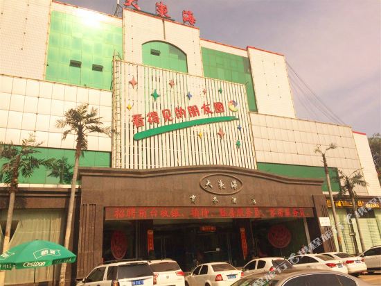 Dadonghai Business Hotel in Jinzhong, People's Republic of China