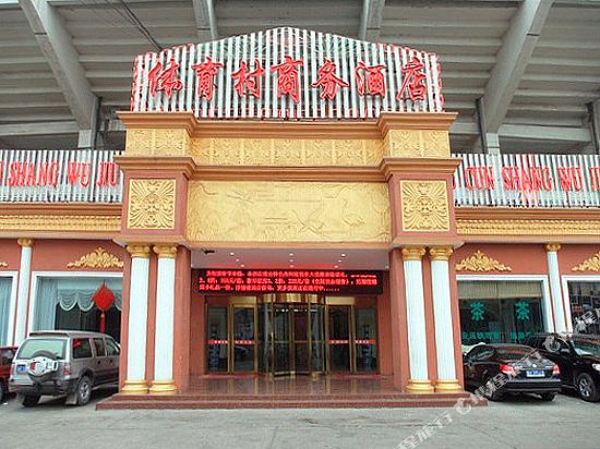 Sport Village Business Hotel in Pingdingshan, People's Republic of China