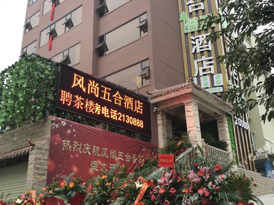 Fengshang Wuhe Hotel in Mianyang, People's Republic of China