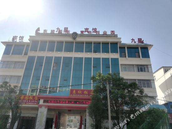 Jiuxing Hotel - last minute hotel in Qujing