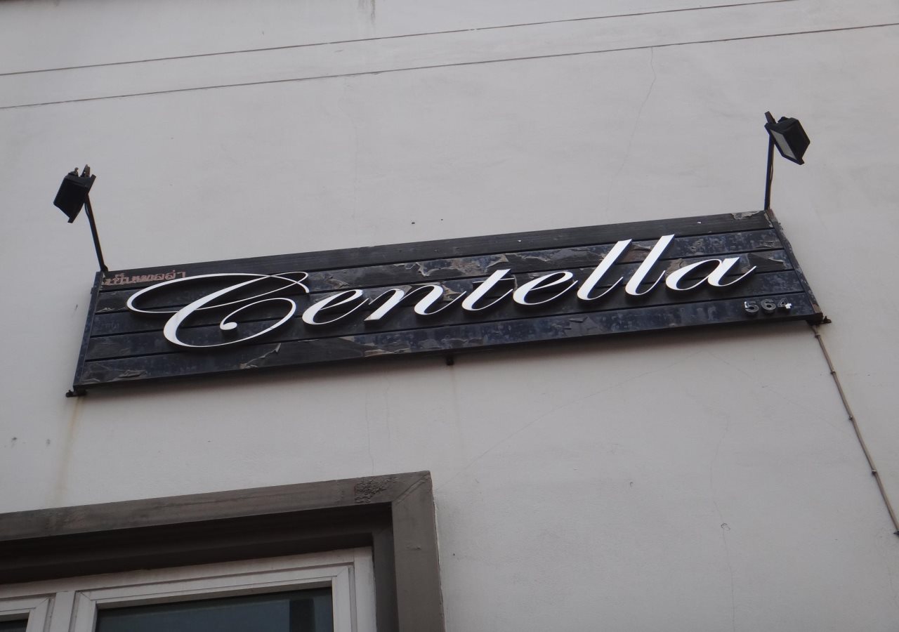 Centella Apartment Bangkok
