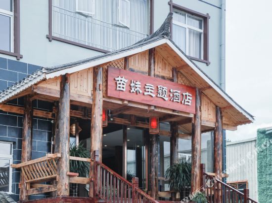 Miaomei Theme Hotel - last minute hotel in Unknown City