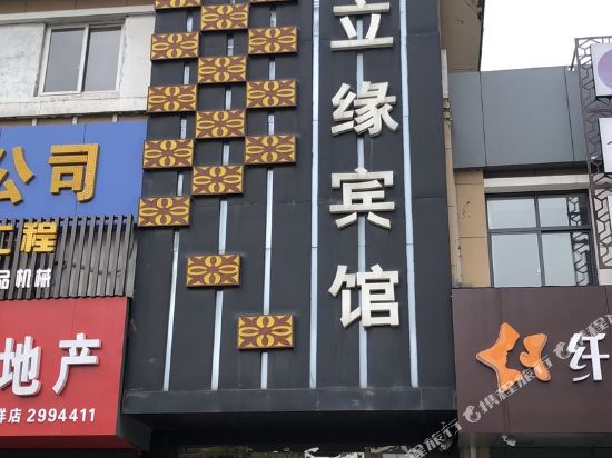 Tianliyuan Hotel in Ma'anshan, People's Republic of China