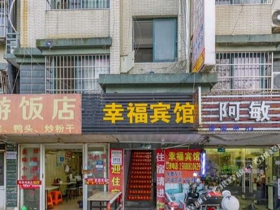 Happy Hotel - last minute hotel in Hangzhou