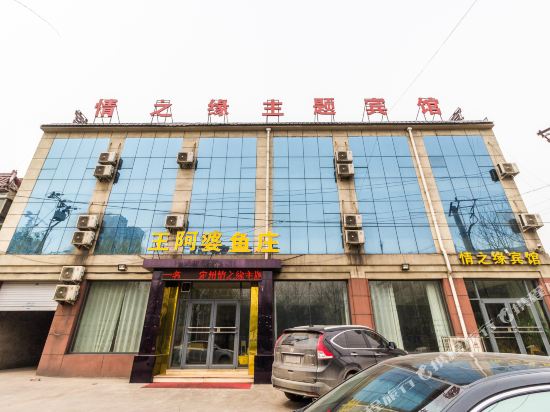 Qingzhiyuan Hotel — hotel in Dingzhou