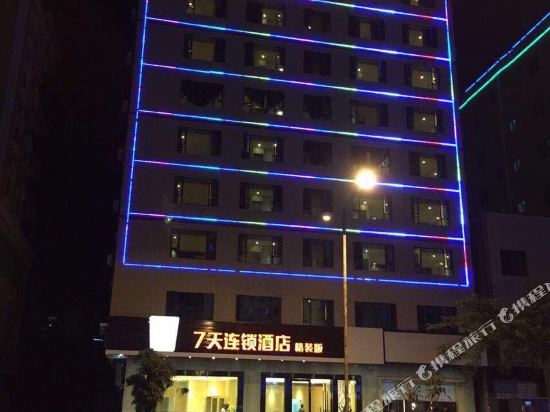 Wuchuan Qitian Hotel in Wuchuan, People's Republic of China
