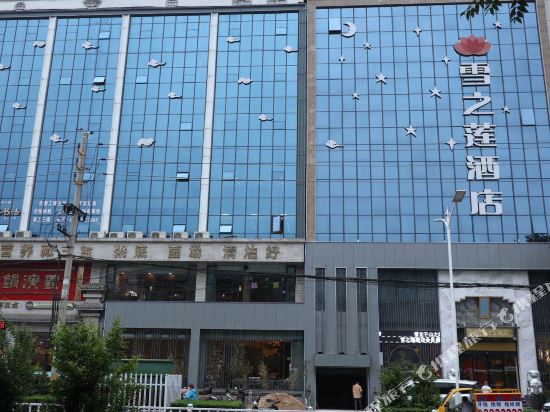 Snow Lotus Hotel in Pingdingshan, People's Republic of China