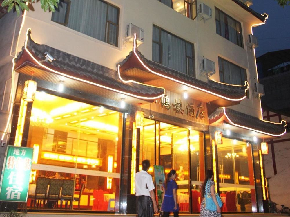 Xianhelou Hotel — hotel in Leshan