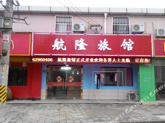 Hanglong Hotel - last minute hotel in Shanghai