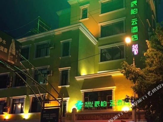 home Pebble Motel cloud Hotel in Heihe, People's Republic of China