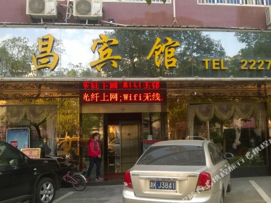 Hongchang Hotel in Lishui, People's Republic of China