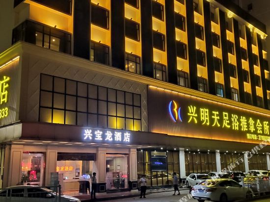 Xingbaolong Hotel - last minute hotel in Shenzhen