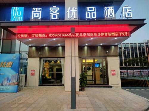 Thank Inn Chain Fuyang Linquan Stadium in Linquan, People's Republic of China