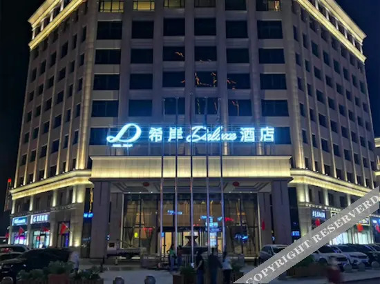Xana Deluxe Hotel in Hotan, People's Republic of China