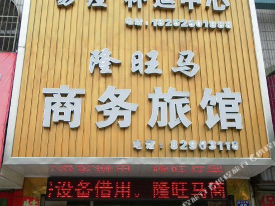 Longwangma Hotel - last minute hotel in Nantong