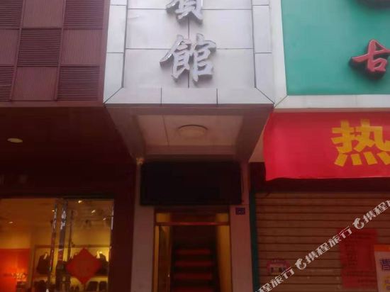 Baoxing Hotel in Heshan, People's Republic of China