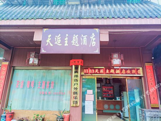 tiangou Hotel — hotel in Miluo Chengguanzhen