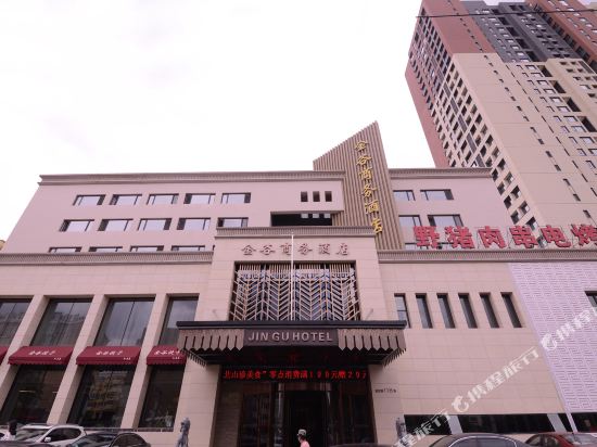 Jingu Hotel - carbon neutral hotel in Harbin