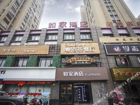 Home Inn - last minute hotel in Chaohu
