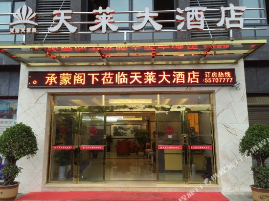 Tianlai Hotel - last minute hotel in Unknown City