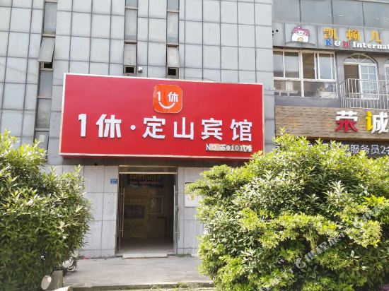DingShan hotel - last minute hotel in Nanjing