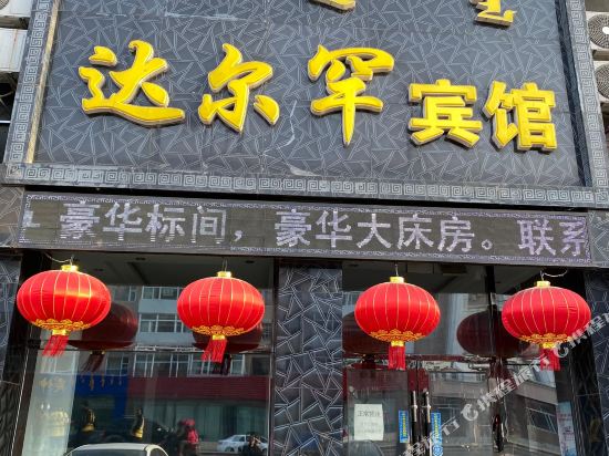 Durbert Darhan Hotel in Taikang, People's Republic of China