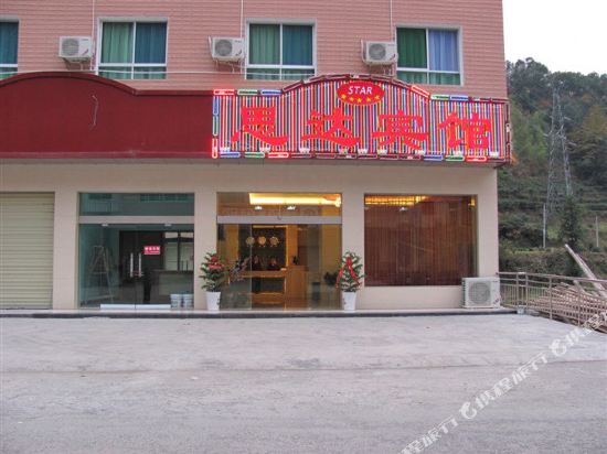 Sida Hotel in Wufeng, People's Republic of China