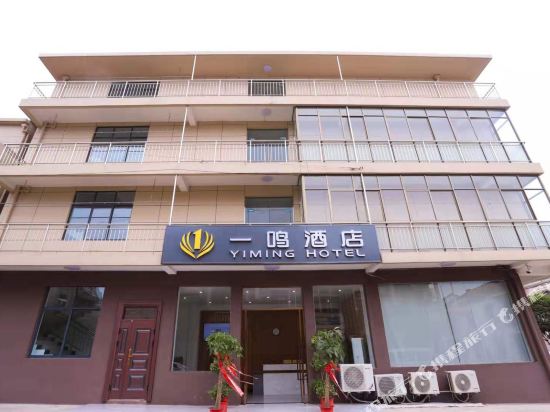 Yiming Hotel wuhan - last minute hotel in Wuhan