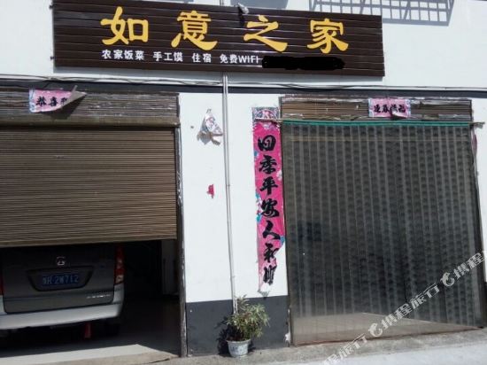 Ruyizhijia in Zijin, People's Republic of China